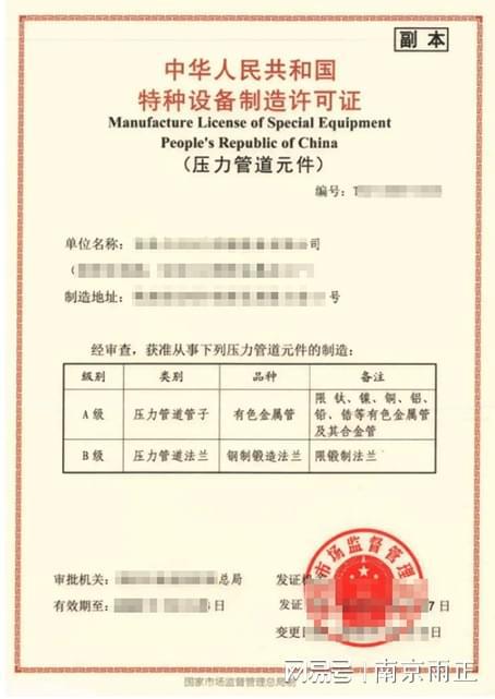 魯班杯全國首屆電梯安裝維修技能競賽在山東成功舉辦，助推特種設備制造業高質量發展