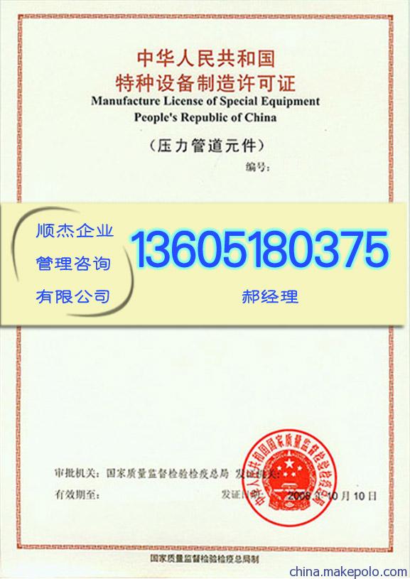 梧州市電動(dòng)觀光車(chē)制造資質(zhì)許可認(rèn)證，請(qǐng)到順杰公司辦理特種設(shè)備制造認(rèn)證